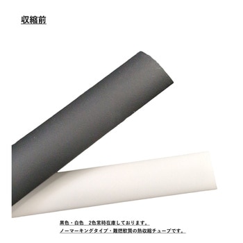 注文コード:34691002,34691011,34691027,34691036,34691045,34691054,65501625,65501643,65501668,65501686 収縮チューブ(白) - デンカエレクトロン