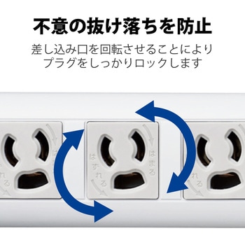 注文コード:34692576,34692567 電源タップ 延長コード 7個口 3P マグネット 雷ガード 3P→2P変換アダプタ付 抜け止め コンセント - エレコム