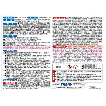 注文コード:34716351 水性スーパーコート アサヒペン