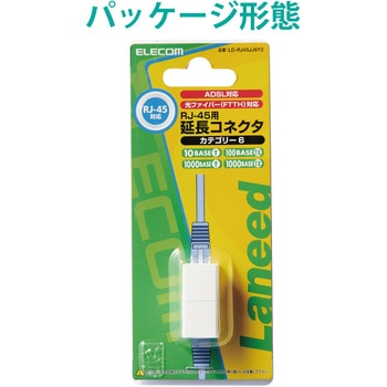 注文コード:34929955 CAT6 LANケーブル 中継コネクタ RJ45 延長アダプタ - エレコム