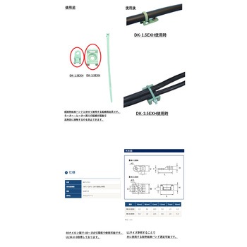 注文コード:34998092,34998101 超耐熱ネジ式結束バンド固定具 - デンカエレクトロン