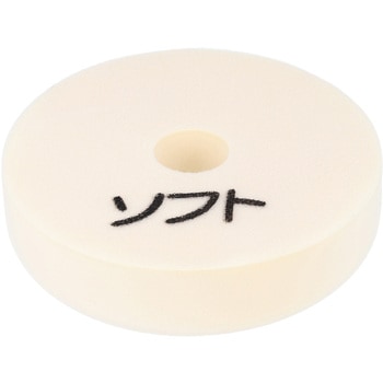ポリシャー スポンジバフ(マジック式)150mm(ソフト) 京セラインダストリアルツールズ(旧:リョービ)