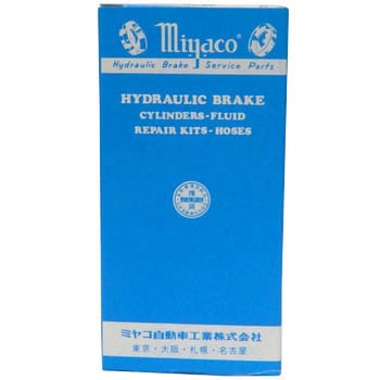 注文コード:35322953 クラッチマスターリペアキット ミヤコ自動車