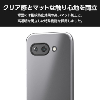 注文コード:36210907 Google Pixel 9a ケース ハイブリッド 衝撃吸収 カメラレンズ保護設計 ワイヤレス充電可 背面マット - エレコム
