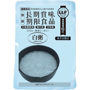 LLF非常食単品(主食) ロングライフフーズ