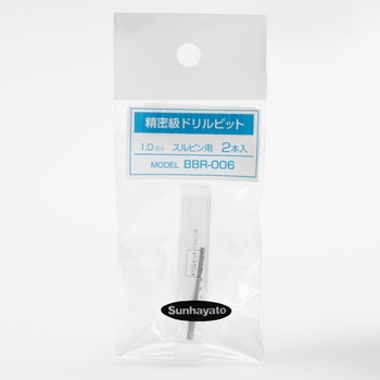 感光基板製作用品BBRドリル針 サンハヤト