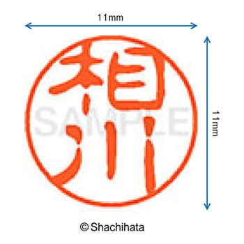 注文コード:38386785 ブラック11 既製(ア) シヤチハタ