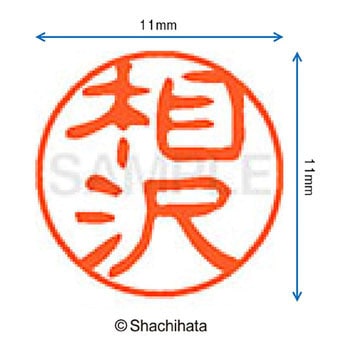 注文コード:38386794 ブラック11 既製(ア) シヤチハタ