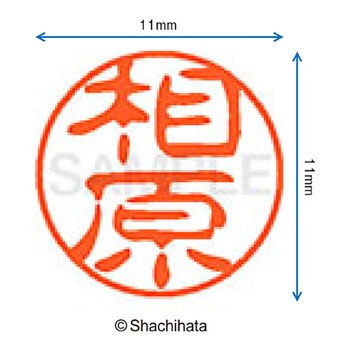 注文コード:38386819 ブラック11 既製(ア) シヤチハタ