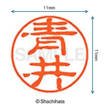 注文コード:38386873 ブラック11 既製(ア) シヤチハタ