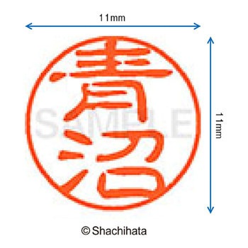 注文コード:38386916 ブラック11 既製(ア) シヤチハタ