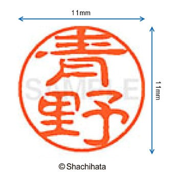 注文コード:38386925 ブラック11 既製(ア) シヤチハタ