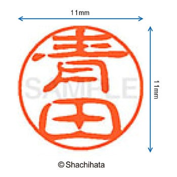 注文コード:38386968 ブラック11 既製(ア) シヤチハタ