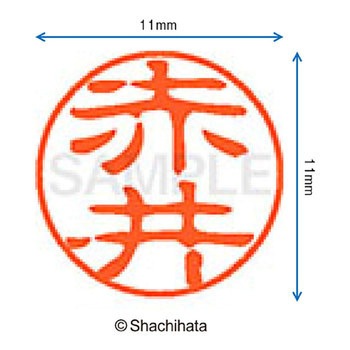 注文コード:38386977 ブラック11 既製(ア) シヤチハタ