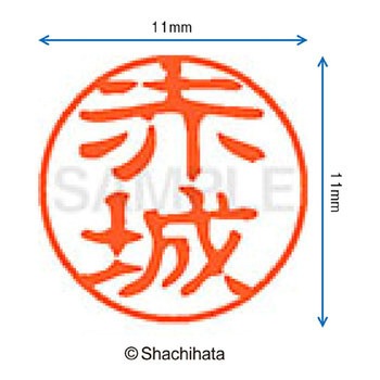 注文コード:38387029 ブラック11 既製(ア) シヤチハタ