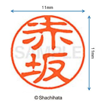 注文コード:38387038 ブラック11 既製(ア) シヤチハタ