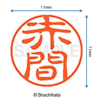 注文コード:38387117 ブラック11 既製(ア) シヤチハタ