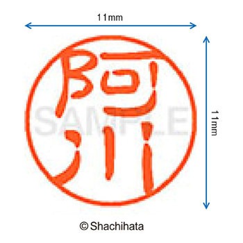 注文コード:38387126 ブラック11 既製(ア) シヤチハタ
