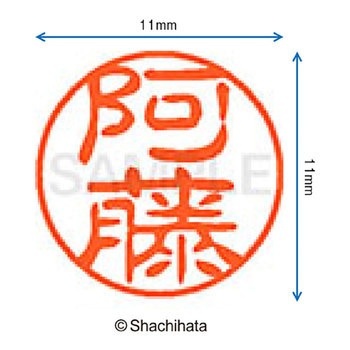 注文コード:38387144 ブラック11 既製(ア) シヤチハタ