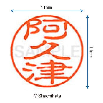 注文コード:38387169 ブラック11 既製(ア) シヤチハタ
