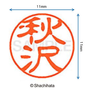 注文コード:38387187 ブラック11 既製(ア) シヤチハタ