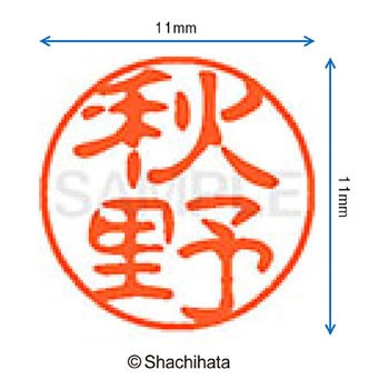 注文コード:38387223 ブラック11 既製(ア) シヤチハタ
