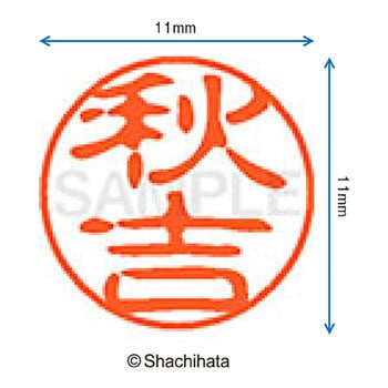 注文コード:38387293 ブラック11 既製(ア) シヤチハタ