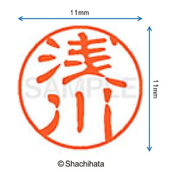注文コード:38387354 ブラック11 既製(ア) シヤチハタ