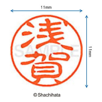 注文コード:38387363 ブラック11 既製(ア) シヤチハタ