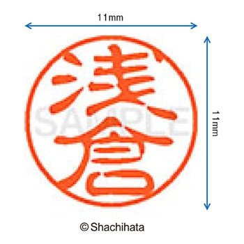 注文コード:38387379 ブラック11 既製(ア) シヤチハタ