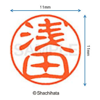 注文コード:38387388 ブラック11 既製(ア) シヤチハタ