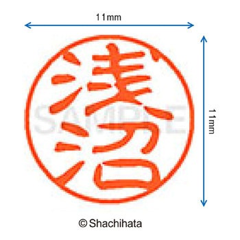 注文コード:38387397 ブラック11 既製(ア) シヤチハタ