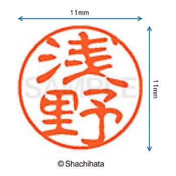 注文コード:38387406 ブラック11 既製(ア) シヤチハタ