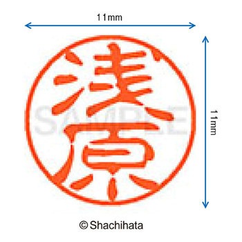 注文コード:38387415 ブラック11 既製(ア) シヤチハタ