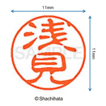 注文コード:38387433 ブラック11 既製(ア) シヤチハタ