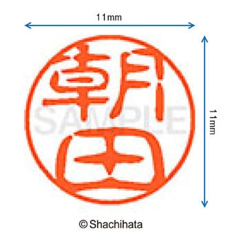 注文コード:38387476 ブラック11 既製(ア) シヤチハタ