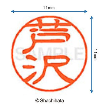 注文コード:38387503 ブラック11 既製(ア) シヤチハタ