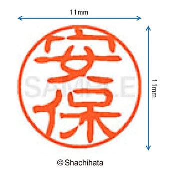 注文コード:38387589 ブラック11 既製(ア) シヤチハタ