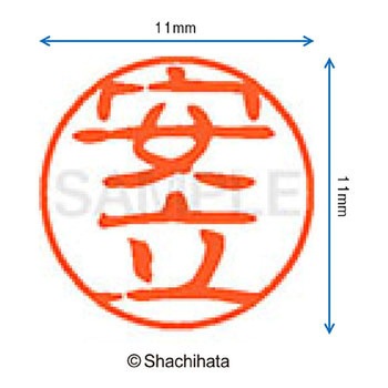 注文コード:38387598 ブラック11 既製(ア) シヤチハタ