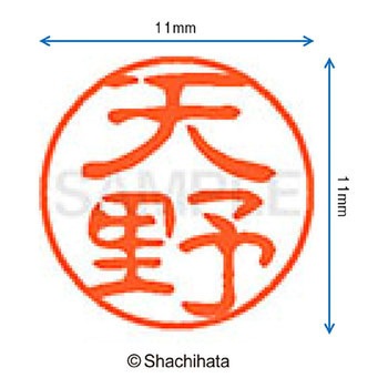 注文コード:38387677 ブラック11 既製(ア) シヤチハタ