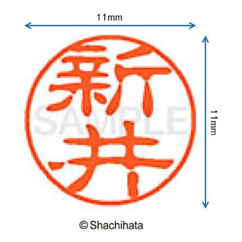 注文コード:38387704 ブラック11 既製(ア) シヤチハタ