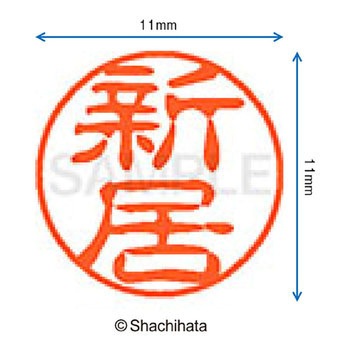 注文コード:38387713 ブラック11 既製(ア) シヤチハタ
