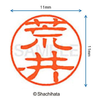 注文コード:38387738 ブラック11 既製(ア) シヤチハタ