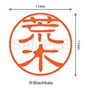 注文コード:38387756 ブラック11 既製(ア) シヤチハタ