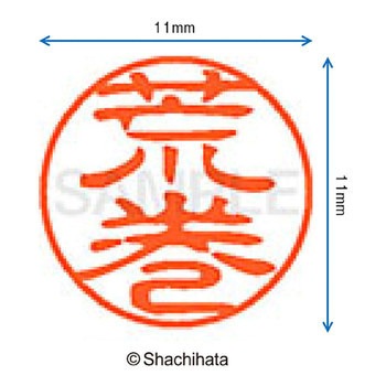 注文コード:38387774 ブラック11 既製(ア) シヤチハタ