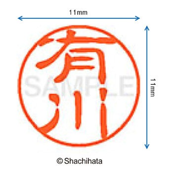 注文コード:38387817 ブラック11 既製(ア) シヤチハタ