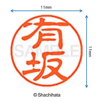 注文コード:38387826 ブラック11 既製(ア) シヤチハタ