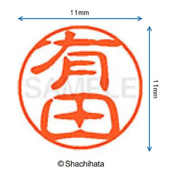 注文コード:38387844 ブラック11 既製(ア) シヤチハタ