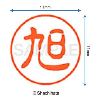 注文コード:38387896 ブラック11 既製(ア) シヤチハタ