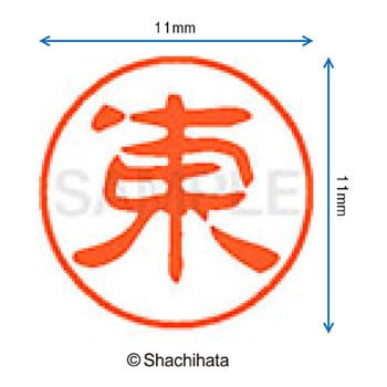 注文コード:38387939 ブラック11 既製(ア) シヤチハタ